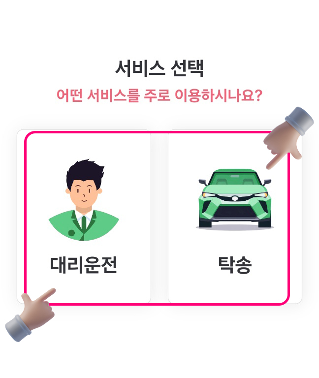 앱 사용방법 4 앱 사용방법 4