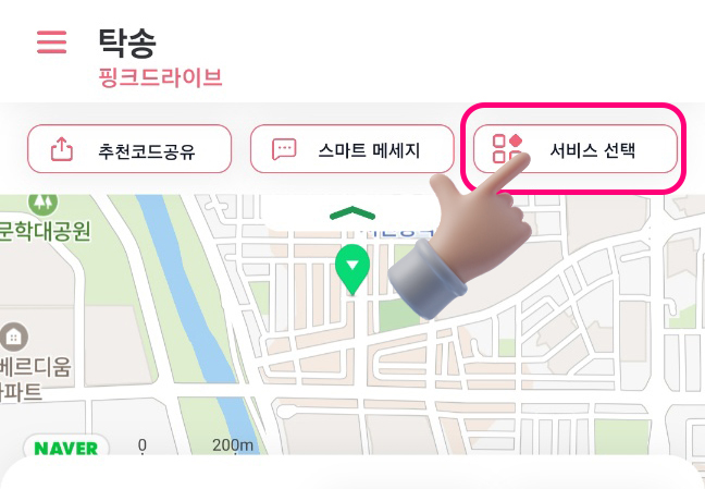 앱 사용방법 5 앱 사용방법 5
