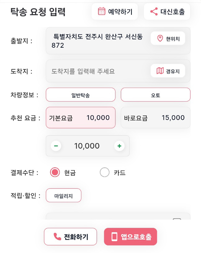 앱 사용방법 6 앱 사용방법 6