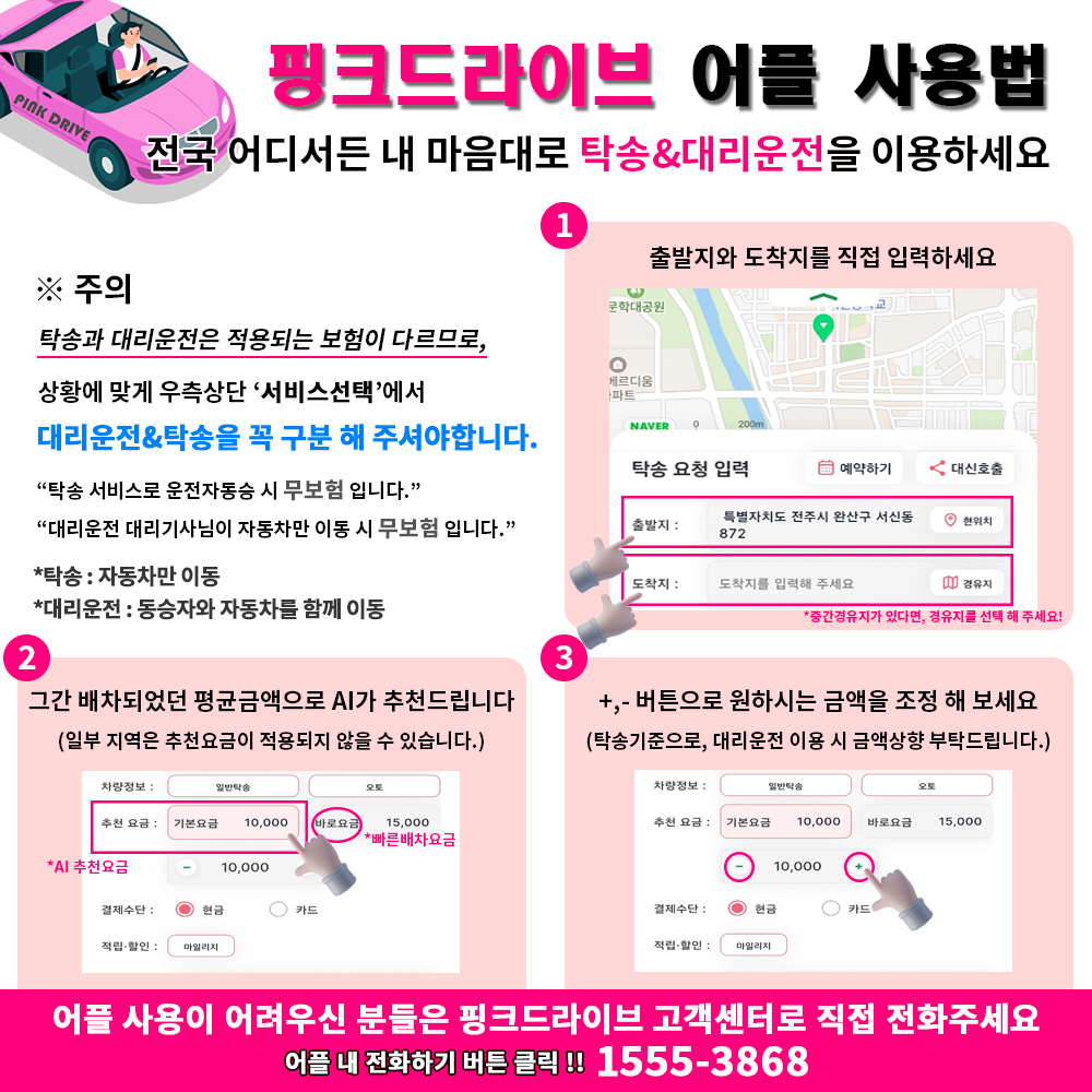 앱 사용방법 정리 앱 사용방법 정리